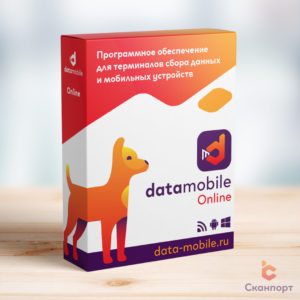 DataMobile, версия Стандарт - ПО для ТСД / смартфонов