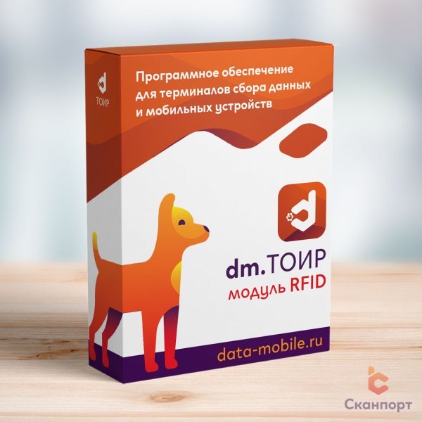 DM - Модуль RFID для DM.ТОИР